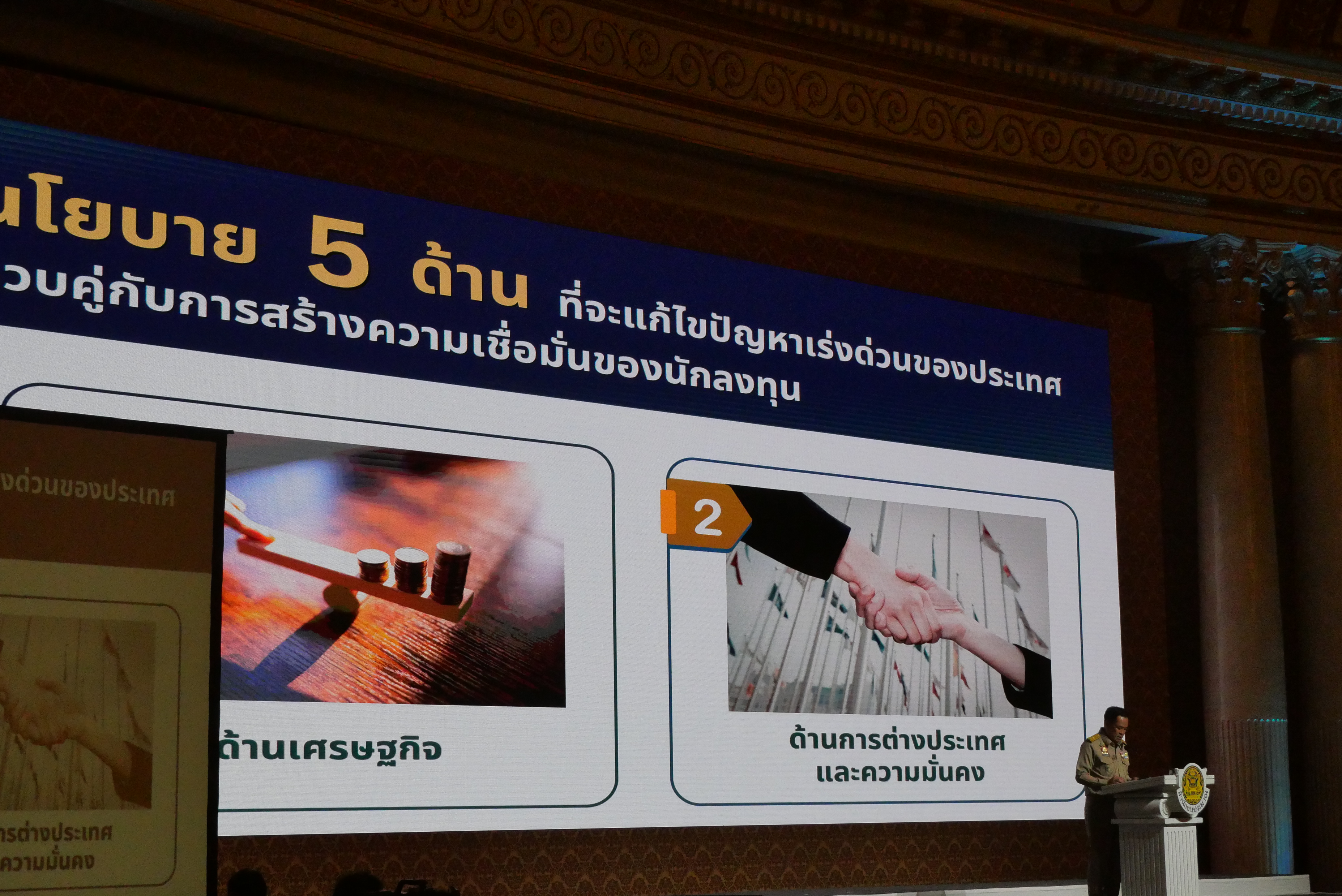 title - ส.ป.ก. เข้าร่วมประชุมสัมมนาการมอบนโยบายและแนวทางการจัดทำงบประมาณรายจ่ายประจำปีงบประมาณ พ.ศ. 2570 